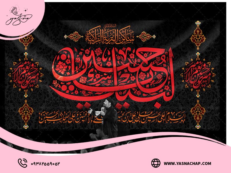 انواع متریال پرچم محرم